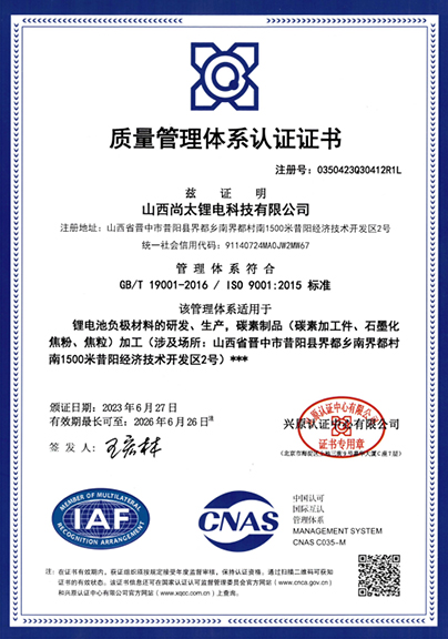 山西AG8亚洲国际-质量治理系统.jpg