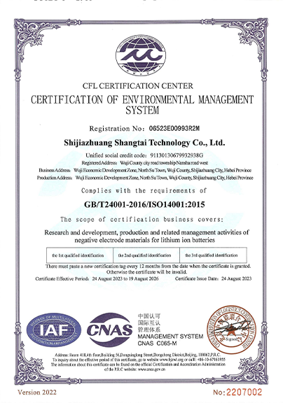 ISO-14001-情形治理系统认证证书_01.png