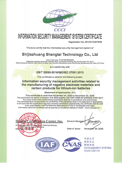 ISO-27001-信息清静治理系统证书_01.png