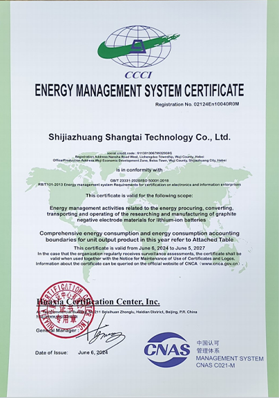 ISO-50001-能源治理系统证书.png